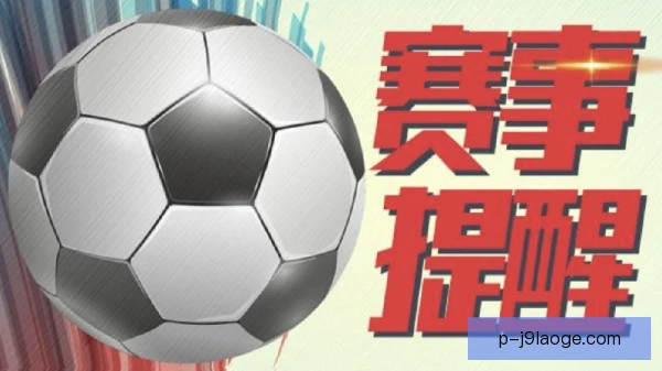 神户胜利船学院比赛风格，传控压迫节奏鲜明
